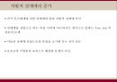 [★PPT★][성매매性賣買특별법 문제점] 성매매특별법 개념, 성매매특별법 특징, 성매매특별법 시행, 성매매특별법 결과,성매매특별법 문제점, 성매매특별법 전망 
 19페이지