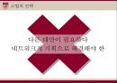 [★PPT★][성매매性賣買특별법 문제점] 성매매특별법 개념, 성매매특별법 특징, 성매매특별법 시행, 성매매특별법 결과,성매매특별법 문제점, 성매매특별법 전망 
 26페이지