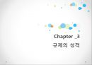 [★PPT★][냉난방冷暖房 온도 제한 규제] 규제의 도입배경, 규제의 필요성, 규제의 효과, 규제의 문제점, 규제의 보완, 규제의 발전 방향 16페이지