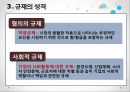[★PPT★][냉난방冷暖房 온도 제한 규제] 규제의 도입배경, 규제의 필요성, 규제의 효과, 규제의 문제점, 규제의 보완, 규제의 발전 방향 17페이지
