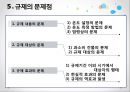 [★PPT★][냉난방冷暖房 온도 제한 규제] 규제의 도입배경, 규제의 필요성, 규제의 효과, 규제의 문제점, 규제의 보완, 규제의 발전 방향 24페이지