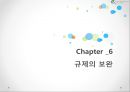 [★PPT★][냉난방冷暖房 온도 제한 규제] 규제의 도입배경, 규제의 필요성, 규제의 효과, 규제의 문제점, 규제의 보완, 규제의 발전 방향 33페이지