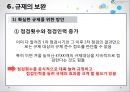 [★PPT★][냉난방冷暖房 온도 제한 규제] 규제의 도입배경, 규제의 필요성, 규제의 효과, 규제의 문제점, 규제의 보완, 규제의 발전 방향 35페이지