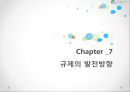 [★PPT★][냉난방冷暖房 온도 제한 규제] 규제의 도입배경, 규제의 필요성, 규제의 효과, 규제의 문제점, 규제의 보완, 규제의 발전 방향 39페이지