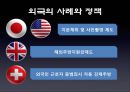 [★PPT★][외국인外國人범죄 심각성과 해결책] 외국인 범죄 사례, 외국인 범죄 실태, 외국인범죄 형사 대응방안, 외국 사례, 외국인 범죄 감소 방안 15페이지