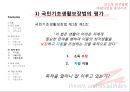 [★PPT★][빈곤貧困과 사회복지정책] 국민기초생활보장법의 이해, 자활제도의 이해, 국기법과 자활제도가 근로능력이 있는 빈곤층의 자활에 미치는 영향 52페이지