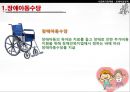 [★PPT★][장애障礙아동지원정책] 장애아동 보육 현황, 장애인 교육제도 특징, 장애아동복지지원법의 제정, 장애아동복지지원법 문제점, 장애아동복지지원법 개선방안 14페이지