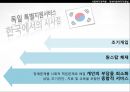 [★PPT★][장애障礙아동지원정책] 장애아동 보육 현황, 장애인 교육제도 특징, 장애아동복지지원법의 제정, 장애아동복지지원법 문제점, 장애아동복지지원법 개선방안 58페이지