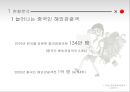 ★[중국관광객 유치 활성화 방안] 국내 중국관광객 현황, 중국관광객 특징, 중국관광객 효과, 중국관광객 유치 사업, 중국관광객 유치사업 전략, 중국관광객 지원방안.pptx 4페이지