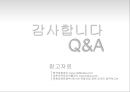 ★[중국관광객 유치 활성화 방안] 국내 중국관광객 현황, 중국관광객 특징, 중국관광객 효과, 중국관광객 유치 사업, 중국관광객 유치사업 전략, 중국관광객 지원방안.pptx 17페이지