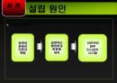 ★[중앙인사기관의 변천과정] 중앙인사위원회 변천과정, 중앙인사위원회 설립 배경, 특징, 중앙인사위원회 문제점, 중앙인사위원회 과제.ppt 6페이지