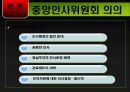 ★[중앙인사기관의 변천과정] 중앙인사위원회 변천과정, 중앙인사위원회 설립 배경, 특징, 중앙인사위원회 문제점, 중앙인사위원회 과제.ppt 7페이지