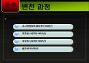 ★[중앙인사기관의 변천과정] 중앙인사위원회 변천과정, 중앙인사위원회 설립 배경, 특징, 중앙인사위원회 문제점, 중앙인사위원회 과제.ppt 8페이지