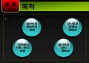 ★[중앙인사기관의 변천과정] 중앙인사위원회 변천과정, 중앙인사위원회 설립 배경, 특징, 중앙인사위원회 문제점, 중앙인사위원회 과제.ppt 11페이지