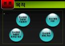 ★[중앙인사기관의 변천과정] 중앙인사위원회 변천과정, 중앙인사위원회 설립 배경, 특징, 중앙인사위원회 문제점, 중앙인사위원회 과제.ppt 12페이지