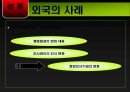★[중앙인사기관의 변천과정] 중앙인사위원회 변천과정, 중앙인사위원회 설립 배경, 특징, 중앙인사위원회 문제점, 중앙인사위원회 과제.ppt 15페이지