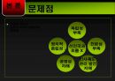 ★[중앙인사기관의 변천과정] 중앙인사위원회 변천과정, 중앙인사위원회 설립 배경, 특징, 중앙인사위원회 문제점, 중앙인사위원회 과제.ppt 18페이지