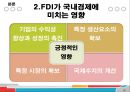 ★[통상정책론] 해외직접투자(FDI) 유출(Outflow) - 해외직접투자,FDI 주의사항, 해외직접투자 개념, 해외직접투자 필요성, 해외직접투자 영향, 해외직접투자 문제점, 해외직접투자 개선방안.pptx 8페이지