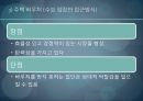 ★바우처 제도 - 한국과 미국의 바우처 제도 비교분석 (바우처(Voucher) 제도에 대한 간략 레포트, 바우처 제도 분석, 선진국 미국의 바우처 제도 분석).pptx 17페이지