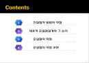 [★PPT★]준실험實驗적 방법에 의한 정책평가, 대표적 준실험설계와 그 논리, 준실험의 약점, 준실험의 약점 보완 2페이지