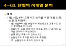 [★PPT★]준실험實驗적 방법에 의한 정책평가, 대표적 준실험설계와 그 논리, 준실험의 약점, 준실험의 약점 보완 22페이지