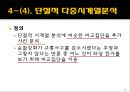 [★PPT★]준실험實驗적 방법에 의한 정책평가, 대표적 준실험설계와 그 논리, 준실험의 약점, 준실험의 약점 보완 24페이지