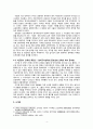 [교육사회] 미군정기 교육 정책의 목표와 특징 - 현재까지 큰 영향력을 가진 특징 중심으로 4페이지