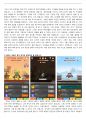 [리뷰] 탭 타이탄 (Tab Titans), 그 거대한 중독의 시작 3페이지