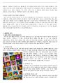[리뷰] 탭 타이탄 (Tab Titans), 그 거대한 중독의 시작 4페이지