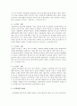 [노인복지론] 노인학대 사례를 3편 이상 찾아보고 문제점과 이를 감소시킬 수 있는 방안은 무엇인지에 대해 조사해보시오 : 노인학대 4페이지