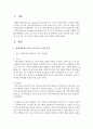 [지역사회복지론] 웨일과 갬블(Weil & Gamble)의 8실천모델 중 기능적 지역사회조직 모델의 유형에서 ① 현재 활동하고 있는 모임 또는 조직을 분석 ② 존재하고 있지는 2페이지