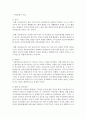 [지역사회복지론] 웨일과 갬블(Weil & Gamble)의 8실천모델 중 기능적 지역사회조직 모델의 유형에서 ① 현재 활동하고 있는 모임 또는 조직을 분석 ② 존재하고 있지는 4페이지