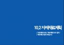생산계획 및 통제시스템 10장 자재계획.pptx 9페이지