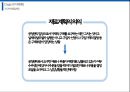 생산계획 및 통제시스템 10장 자재계획.pptx 10페이지