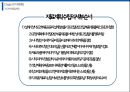생산계획 및 통제시스템 10장 자재계획.pptx 12페이지