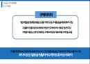 생산계획 및 통제시스템 10장 자재계획.pptx 18페이지