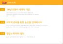[글로벌 경영] DOLE (돌) 기업분석 & 글로벌 경영사례.pptx 4페이지