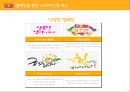 [글로벌 경영] DOLE (돌) 기업분석 & 글로벌 경영사례.pptx 10페이지