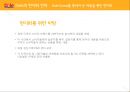 [글로벌 경영] DOLE (돌) 기업분석 & 글로벌 경영사례.pptx 27페이지