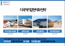 태평양물산 글로벌 전략 성공사례.pptx 7페이지