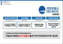 태평양물산 글로벌 전략 성공사례.pptx 8페이지