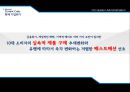 아베크롬비와 아메리칸 이글 비교분석 사례 - 아베크롬비 (Abercrombie & Fitch : A&F / 애버크롬비 & 피치) vs 아메리칸 이글 (American Eagle Outfitters / 아메리칸 이글 아웃피터스).pptx 20페이지