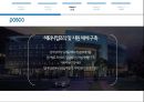 국내기업 글로벌전략 성공 vs 실패 사례 - BBQ 성공사례, 스프링베일 사례, 락엔락 중국시장 성공사례, SK 국제화 실패사례, 이마트 국제화 실패사례.pptx
 32페이지