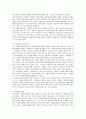 우리나라 자원봉사 현황을 살펴보고, 우리나라 자원봉사 발전을 위하여 어떤 노력들이 보안되어야 하는지 생각해 봅시다. 4페이지