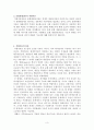 교육사회학적 관점에서 본 저항이론 3페이지
