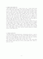 교육이념, 교육목적, 교육목표에 관한 레포트 3페이지