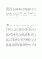 교직관에 관한 레포트 2페이지