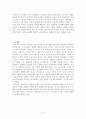 교직관에 관한 레포트 4페이지