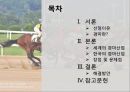 라스베가스의 벨라지오 카지노 산업현황 2페이지