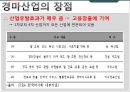 라스베가스의 벨라지오 카지노 산업현황 15페이지